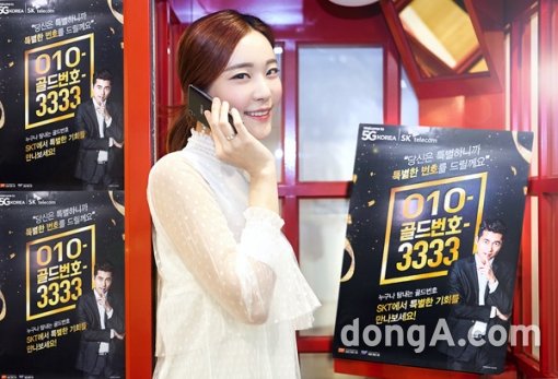 사진제공=SK텔레콤