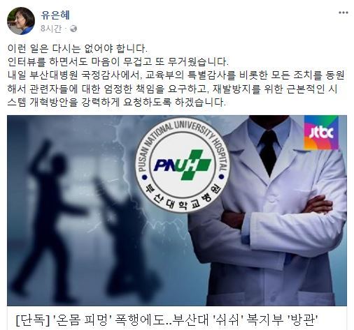 사진=유은혜 의원 페이스북 캡처