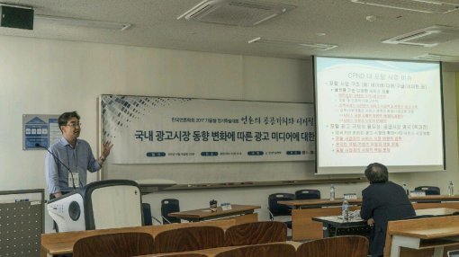 21일 서울 동작구 흑석로 중앙대에서 열린 한국언론학회 2017 가을철 정기학술대회에서 홍문기 한세대 
교수가 연구 결과를 발표하고 있다. 홍 교수는 언론사와 방송사의 콘텐츠를 이용한 포털의 수익사업이 계약법 위반 소지가 있다고 
지적했다. 한국언론학회 제공