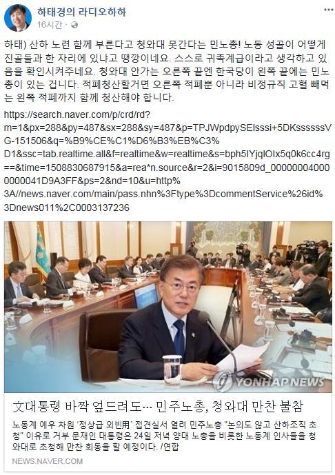 사진=하태경 최고위원 소셜미디어