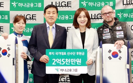 성은령 루지 국가대표 선수, 김정태 하나금융그룹 회장, 박지은 대한루지연맹 회장, 로버트 루지 국가대표 코치(왼쪽부터)가 발전기금 전달식 후 포즈를 취하고 있다. 사진제공｜하나금융그룹