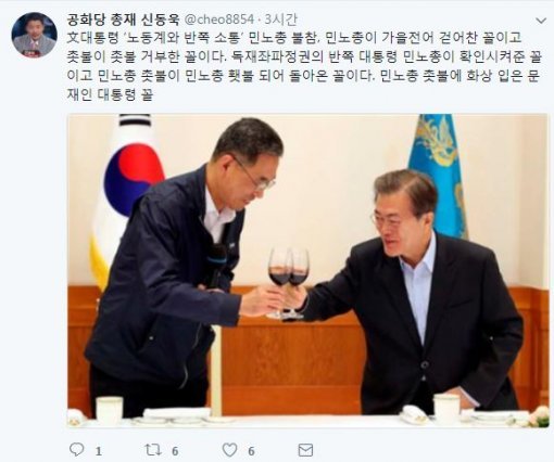 신동욱 공화당 총재 트위터