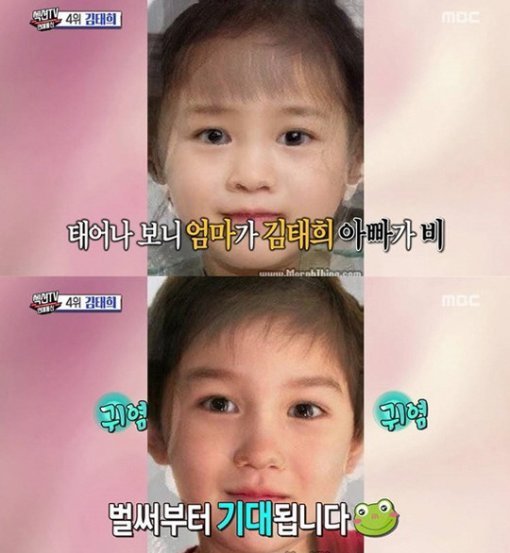 사진= MBC ‘섹션TV 연예통신’ 캡처