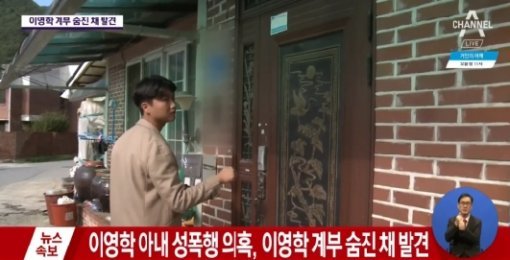 사진=채널A 캡처