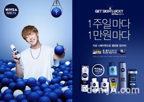 사진제공=니베아맨