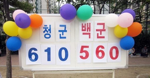 2012년 경기 광명시 하안남초 운동회 결과. 광명시 블로그