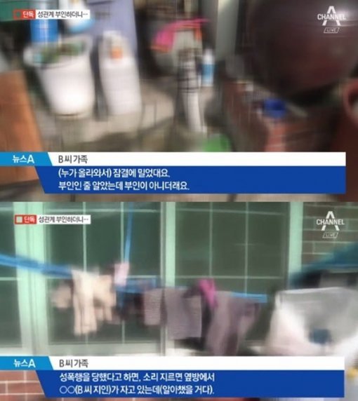 채널A 방송 캡처