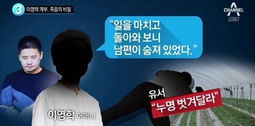 사진=채널A 캡처