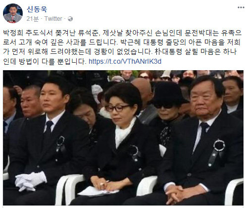 사진=박정희 추도식서 쫓겨난 류석춘/신동욱 페이스북