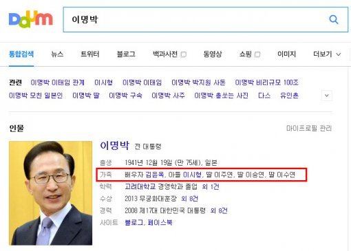 사진=다음 캡처