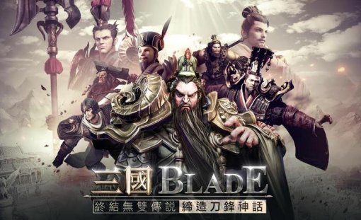 삼국블레이드 포스터 / 액션스퀘어 제공