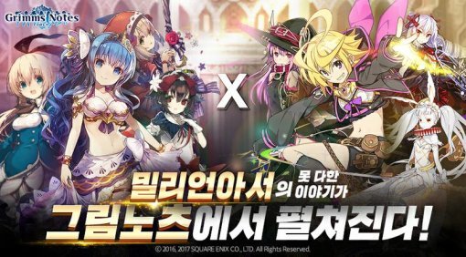 그림노츠 밀리언아서 콜라보(출처=게임동아)