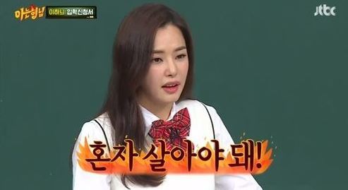 사진=아는 형님 캡처