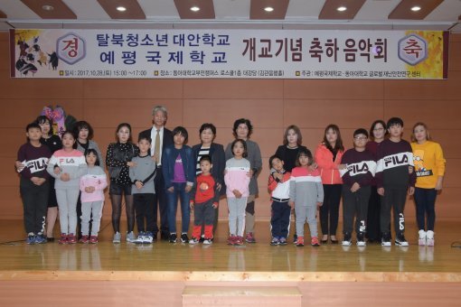 예평국제학교 개교기념 음악회