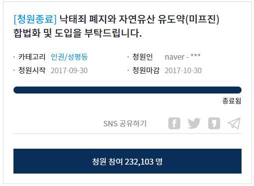 사진=청와대 홈페이지 청원글