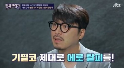 사진=‘전체관람가’ 봉만대