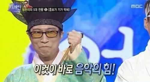 사진=MBC ‘어게인 인기가요 베스트 50’ 방송캡처