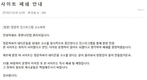 사진=쮸쮸나닷컴 게시물