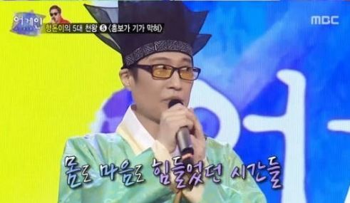 故 도민호. 사진=MBC ‘어게인 인기가요 베스트50’ 캡쳐