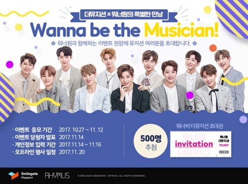 더뮤지션X워너원 (제공=스마일게이트메가포트)