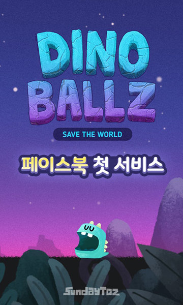 모바일 게임 ‘다이노 볼즈’ 이미지. 사진제공｜선데이토즈