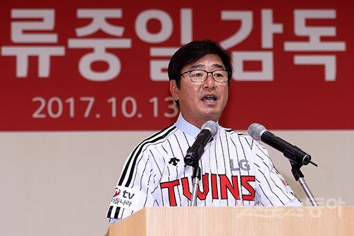 류중일 감독이 13일 서울 잠실야구장에서 제 12대 LG 감독 취임식에서 인사말을 하고 있다. 잠실 | 김진환 기자 kwangshin00@donga.com
