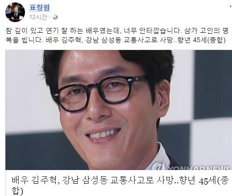 표창원 더불어민주당 의원 페이스북