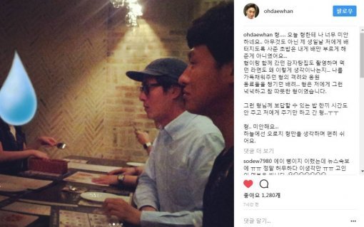 오대환 인스타그램