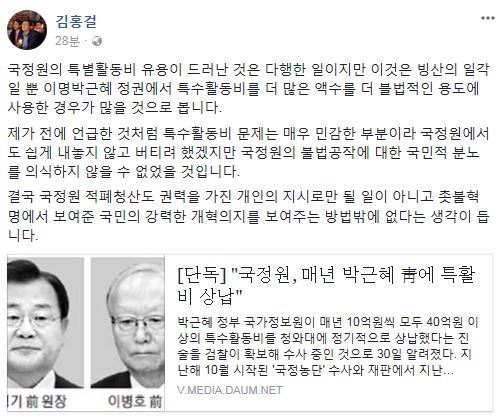 사진=김홍걸 위원장 소셜미디어