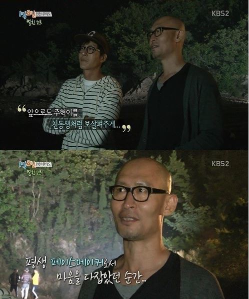 함께 ‘1박2일’에 출연했던 故 김주혁과 김종도 대표. 사진=KBS2  ‘해피선데이-1박2일’ 캡쳐