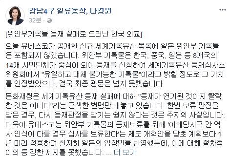 사진=나경원 의원 페이스북