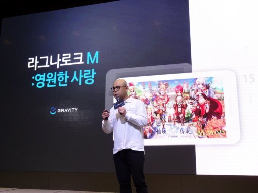 그라비티 김진환 사업 총괄 이사(출처=게임동아)