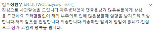 사진=정찬우 트위터