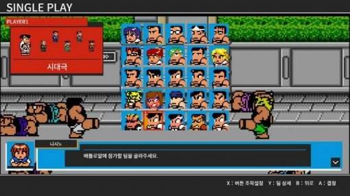 다운타운 난투행진곡 배틀로얄 스페셜(출처=게임동아)