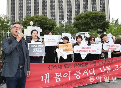 여성환경연대 회원들과 강원대학교 환경융합학부 김만구 교수 등이 9월 5일 오전 서울 광화문 정부서울청사 본관 정문 앞에서 생리대 유해분 규명 및 역학조사를 촉구하는 기자회견을 하고 있다. 동아일보 DB