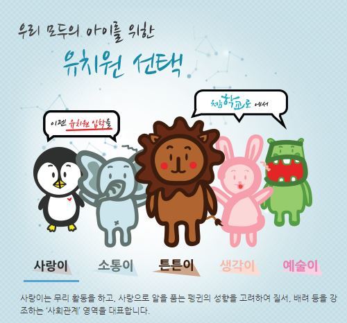 처음학교로 홈페이지 캡처