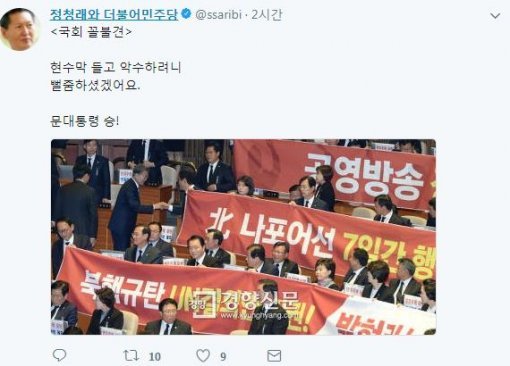 정청래 전 더불어민주당 의원