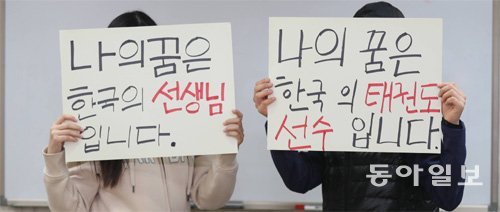 “나에겐 꿈이 있습니다” 미등록 청소년 예림 양과 군이 군(각각 가명·왼쪽부터)이 지난달 30일 서울의
 한 이주민지원센터에서 자신의 꿈을 쓴 도화지를 들고 있다. 언젠가는 당당히 얼굴을 드러내고 꿈을 말하길 기대하면서. 박영대 기자
 sannae@donga.com