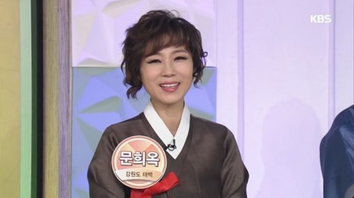 문희옥 (사진: KBS 1TV ‘아침마당‘)