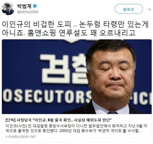 사진=박범계 의원 소셜미디어