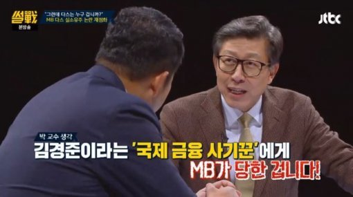 JTBC ‘썰전‘ 방송 캡처