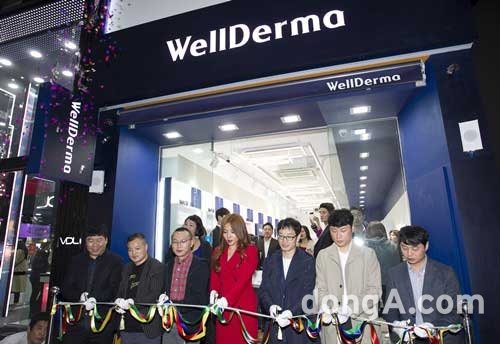 사진제공=웰더마