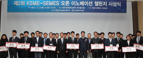 2일 제주 국제컨벤션센터에서 열린 ‘오픈 이노베이션 챌린지’ 대회의 수상자들과 김완두 대한기계학회장(앞줄 왼쪽에서 여섯 번째). 대한기계학회 제공