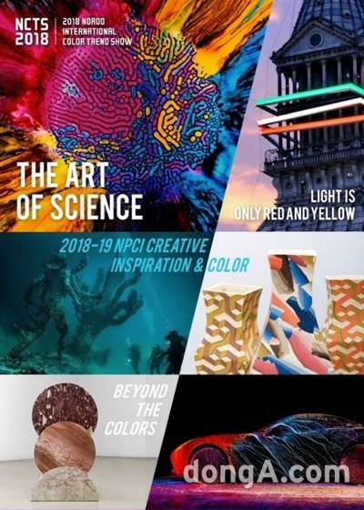 사진제공=노루그룹