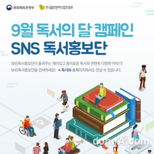 사진제공= 한국출판문화산업진흥원