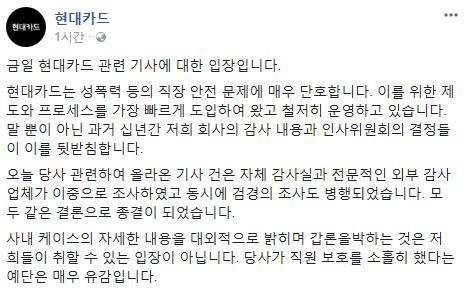 사진=현대카드 페이스북 캡처