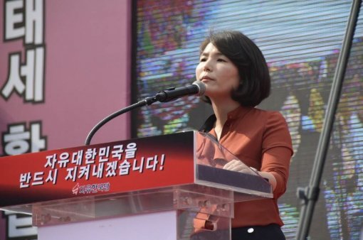 사진=전희경 의원 페이스북