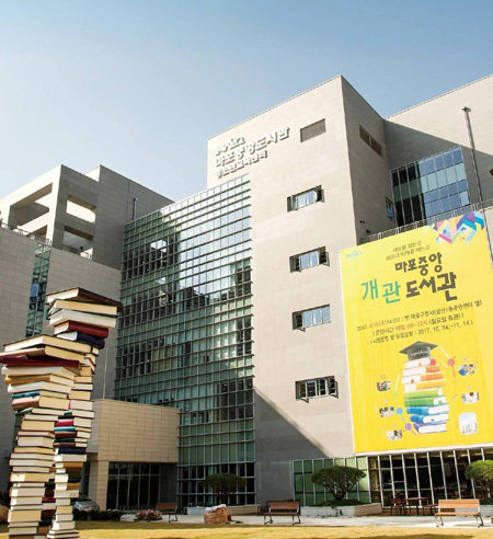 서울 자치구 도서관 중 제일 큰 마포중앙도서관이 15일 개관한다. 마포구 제공