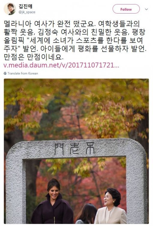 사진=김진애 전 의원 트위터 캡처