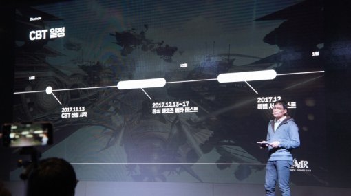 에어(출처=게임동아)